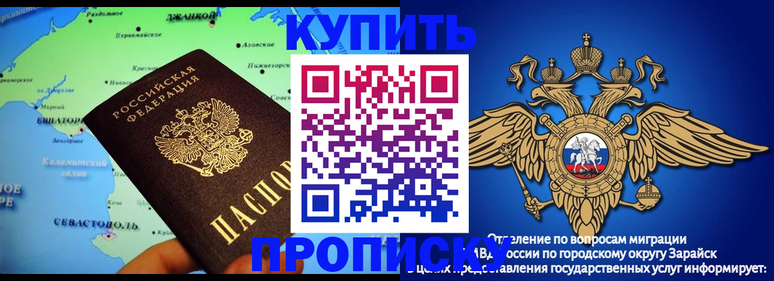 прописка для работы в Хабаровском крае