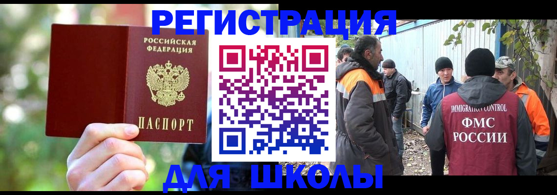 временная регистрация купить в Хабаровском крае