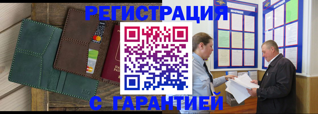миграционный учет в Хабаровском крае