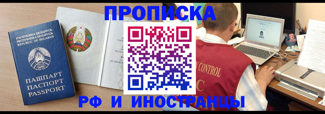 временная регистрация в Хабаровском крае